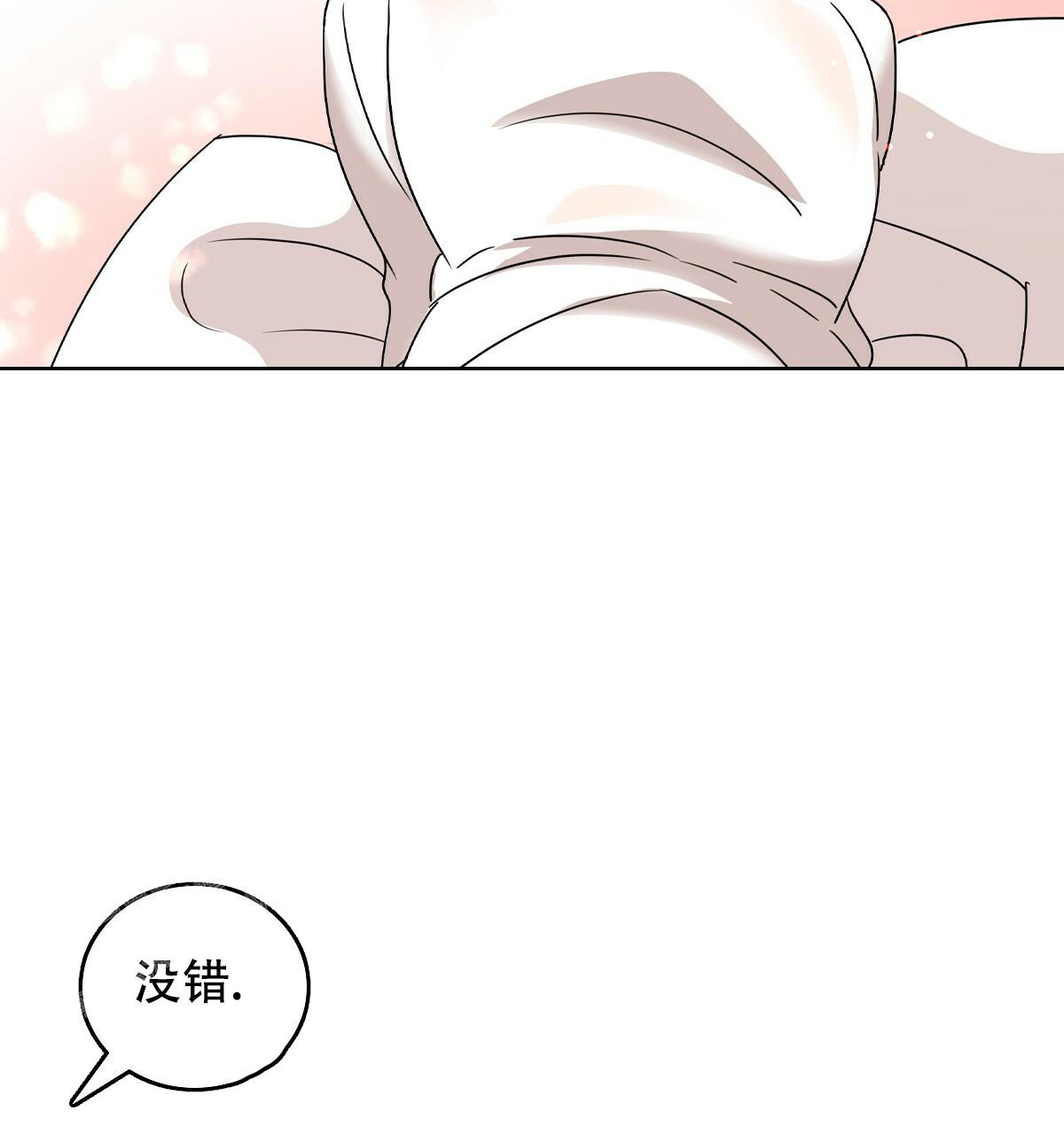 《亲爱的野兽》漫画最新章节第19话免费下拉式在线观看章节第【9】张图片