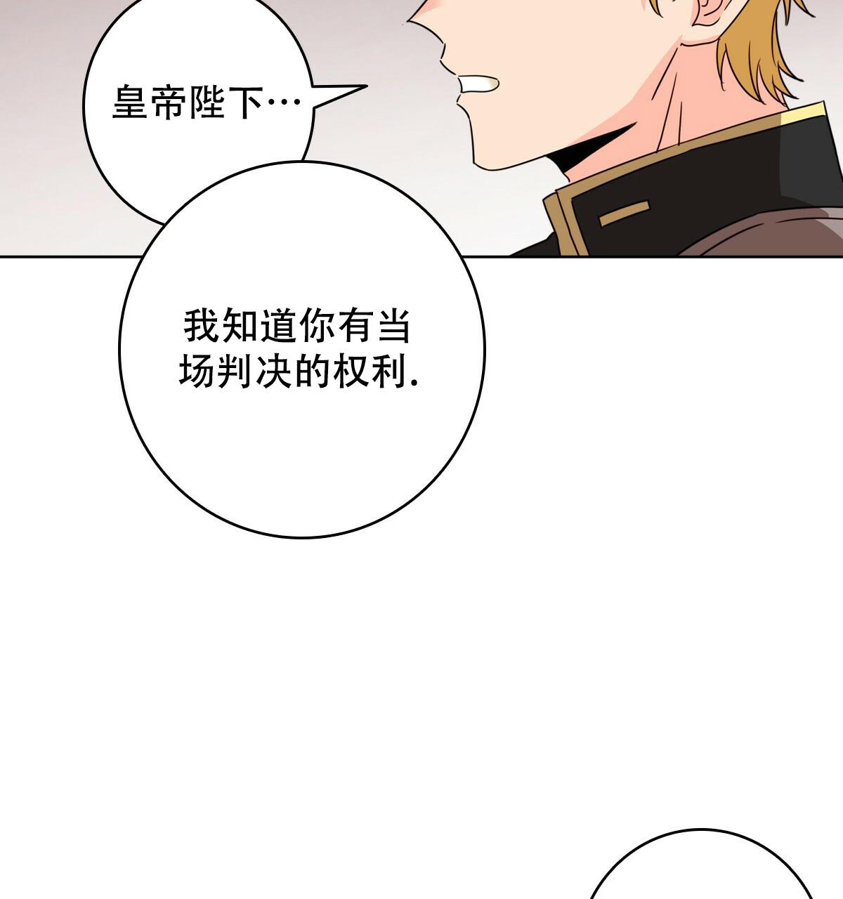 《亲爱的野兽》漫画最新章节第4话免费下拉式在线观看章节第【12】张图片