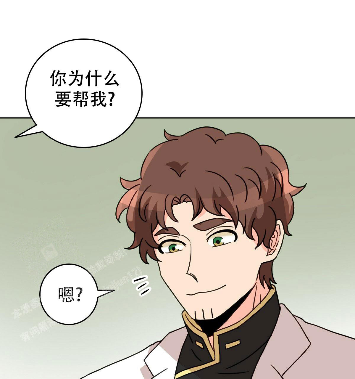 《亲爱的野兽》漫画最新章节第12话免费下拉式在线观看章节第【24】张图片