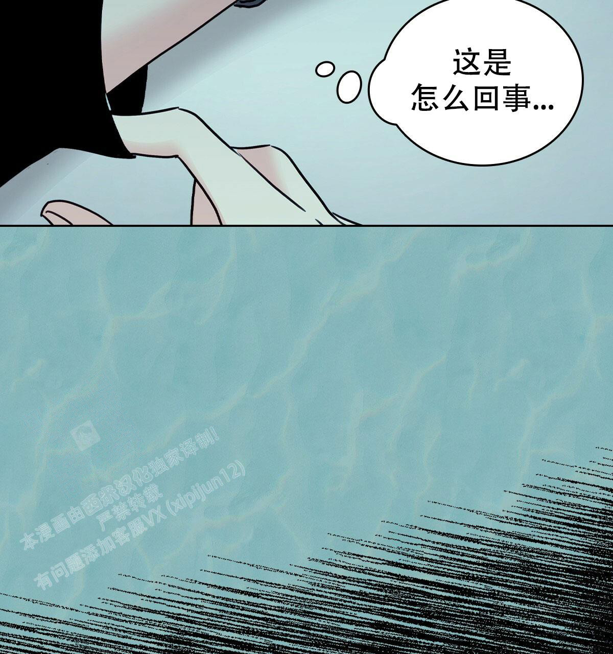 《亲爱的野兽》漫画最新章节第6话免费下拉式在线观看章节第【7】张图片