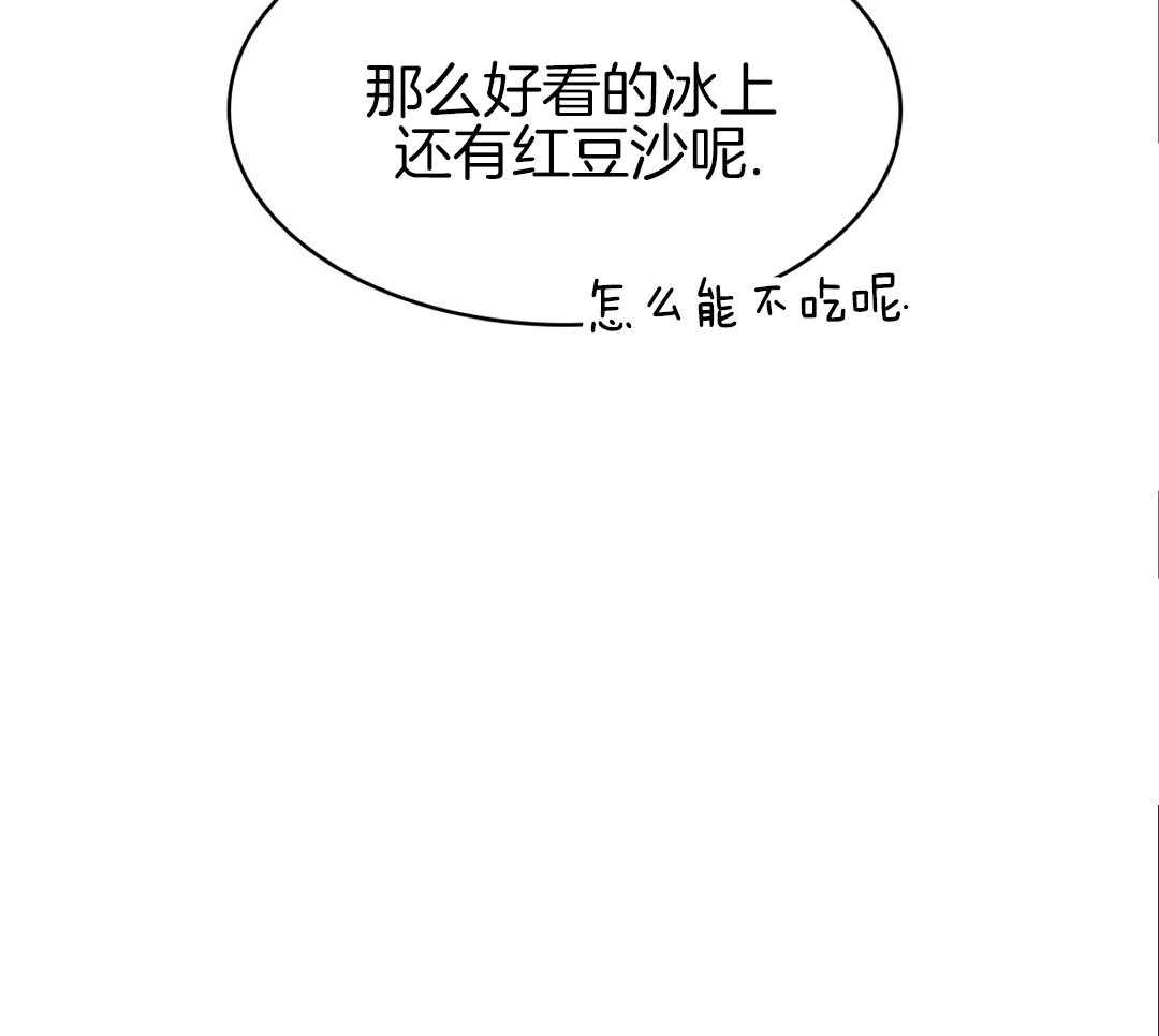 《亲爱的野兽》漫画最新章节第32话免费下拉式在线观看章节第【5】张图片