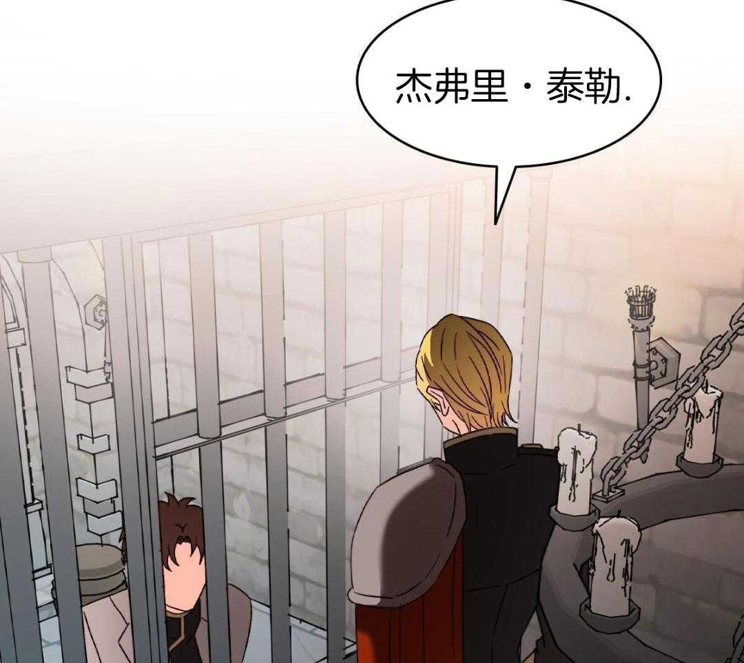 《亲爱的野兽》漫画最新章节第44话免费下拉式在线观看章节第【19】张图片