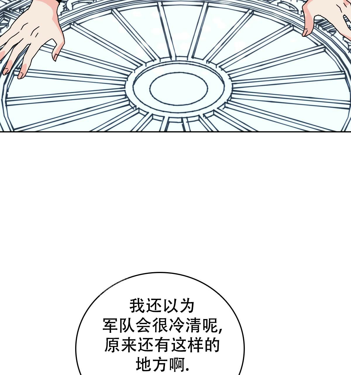 《亲爱的野兽》漫画最新章节第19话免费下拉式在线观看章节第【54】张图片