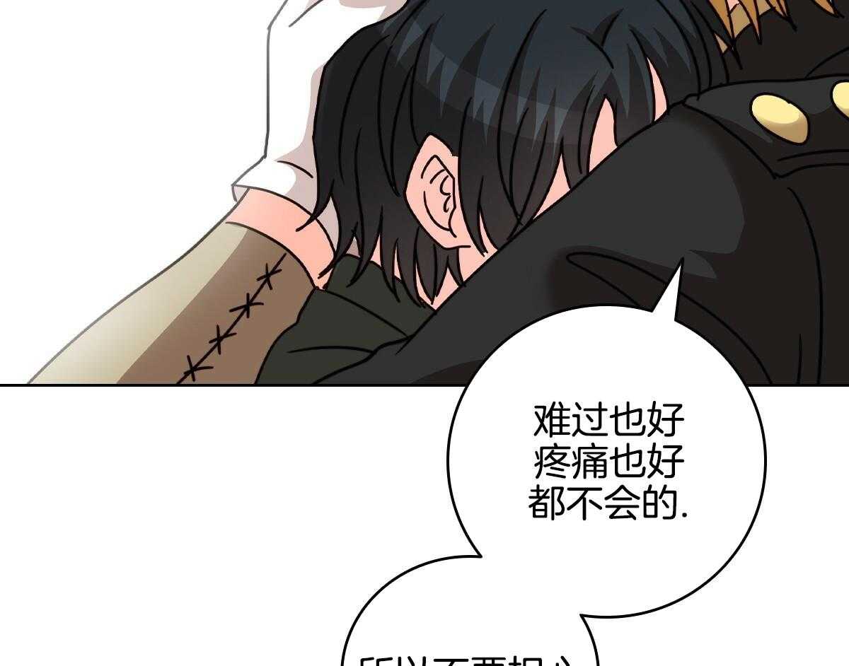 《亲爱的野兽》漫画最新章节第21话免费下拉式在线观看章节第【41】张图片