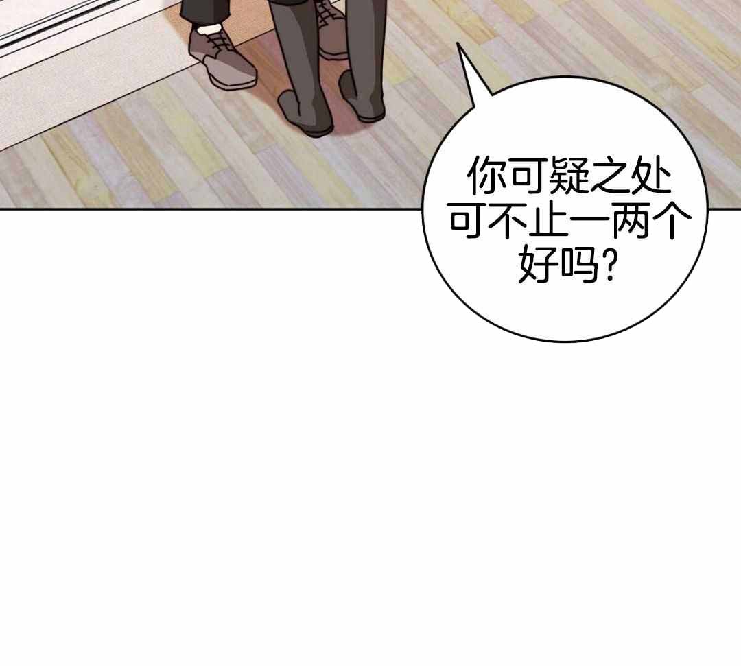 《亲爱的野兽》漫画最新章节第25话免费下拉式在线观看章节第【44】张图片