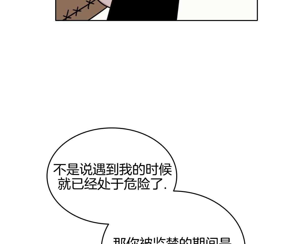 《亲爱的野兽》漫画最新章节第22话免费下拉式在线观看章节第【22】张图片