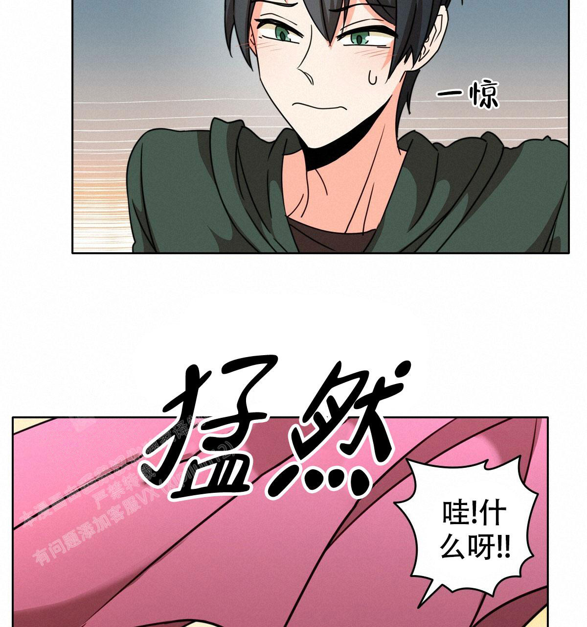 《亲爱的野兽》漫画最新章节第5话免费下拉式在线观看章节第【34】张图片