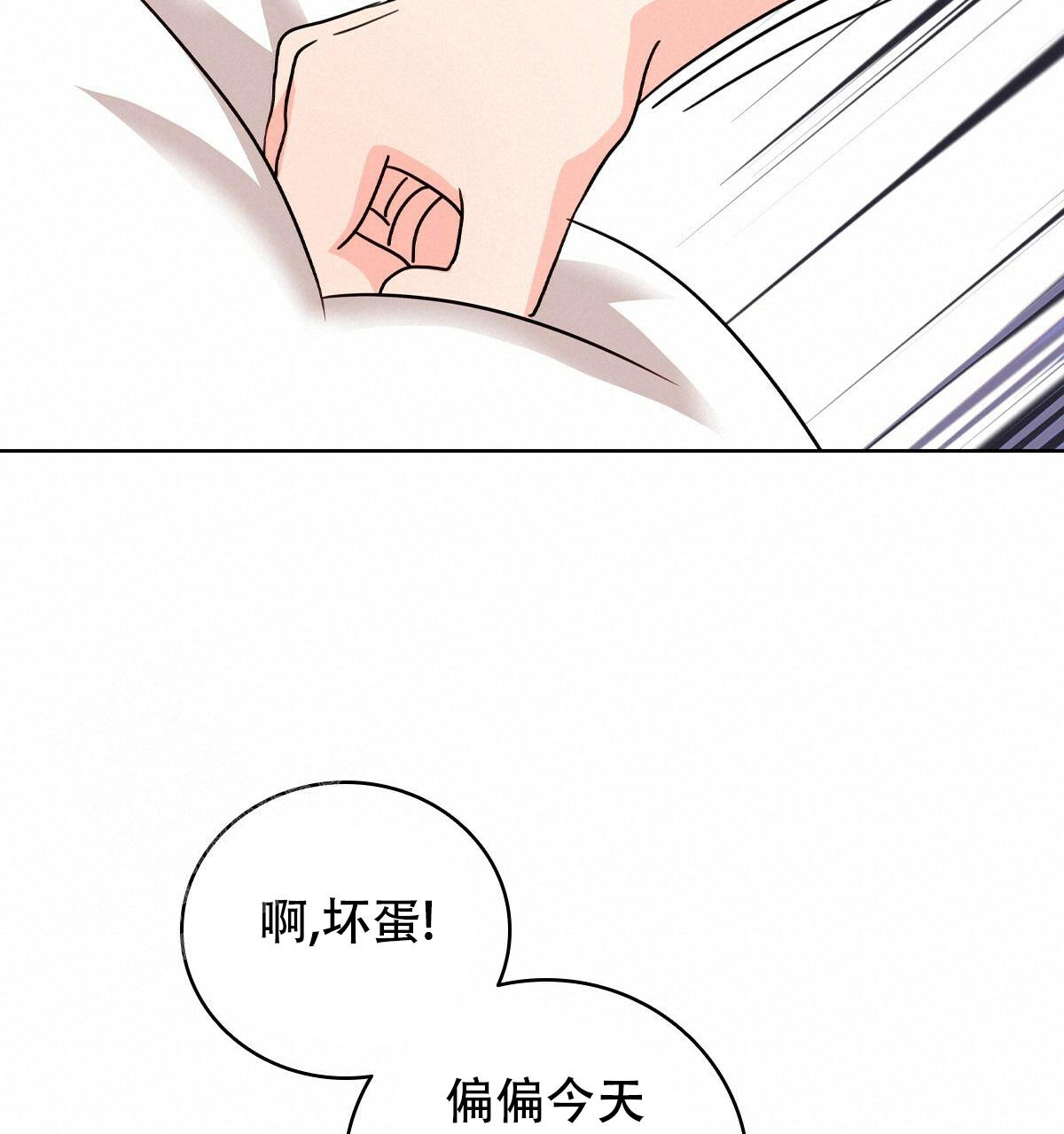 《亲爱的野兽》漫画最新章节第15话免费下拉式在线观看章节第【58】张图片