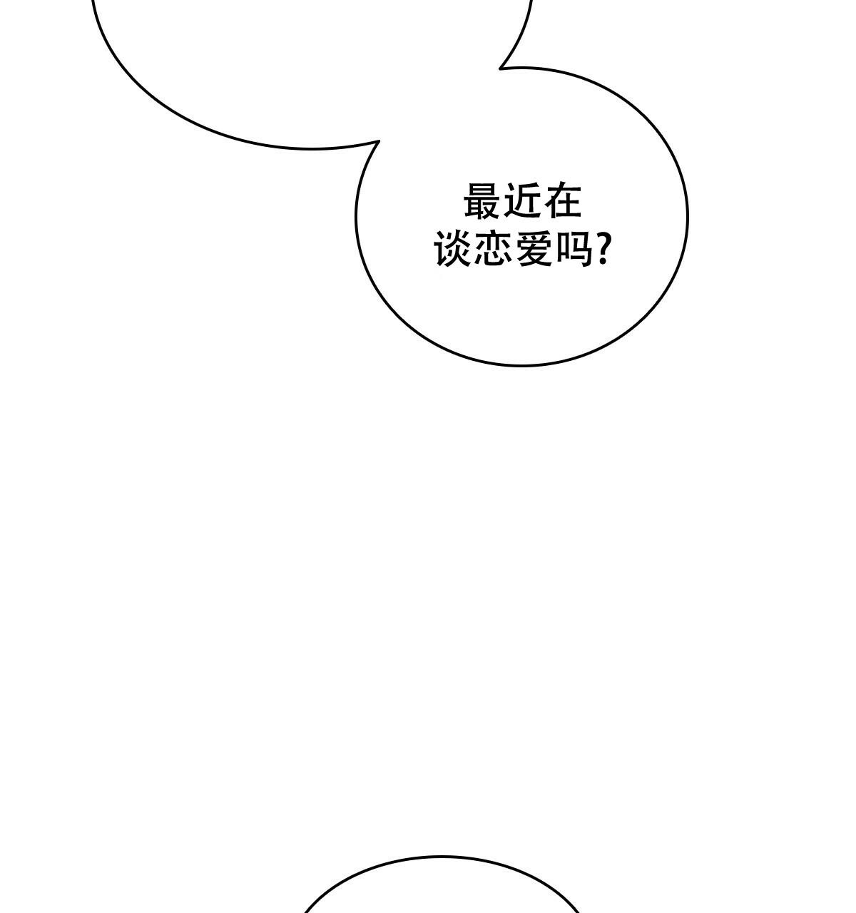 《亲爱的野兽》漫画最新章节第19话免费下拉式在线观看章节第【50】张图片