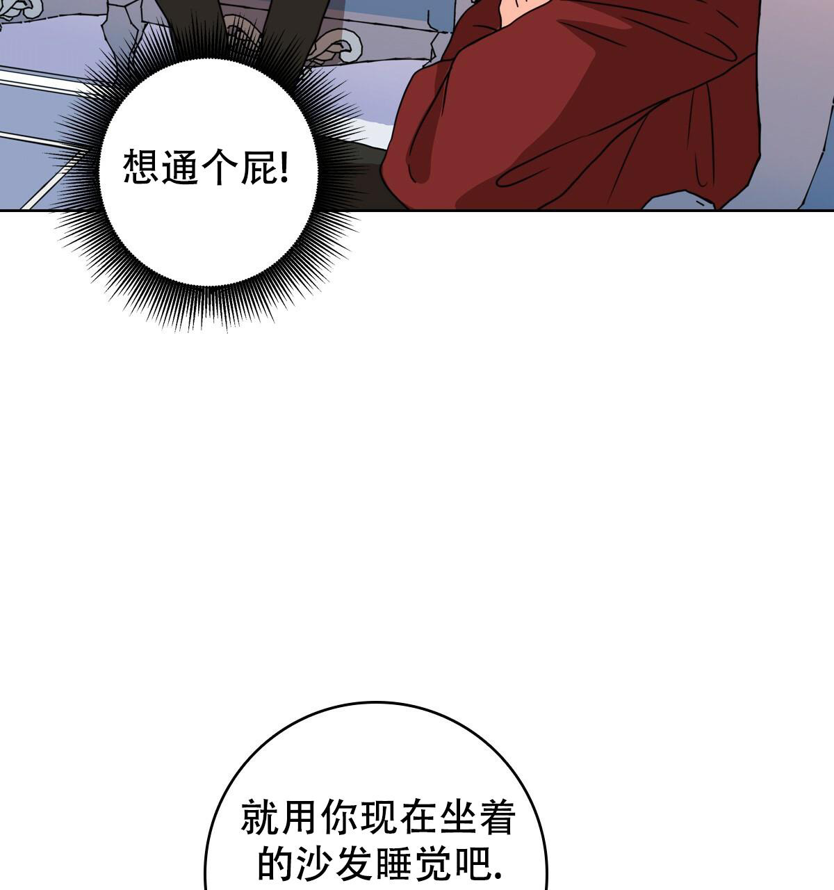 《亲爱的野兽》漫画最新章节第14话免费下拉式在线观看章节第【2】张图片