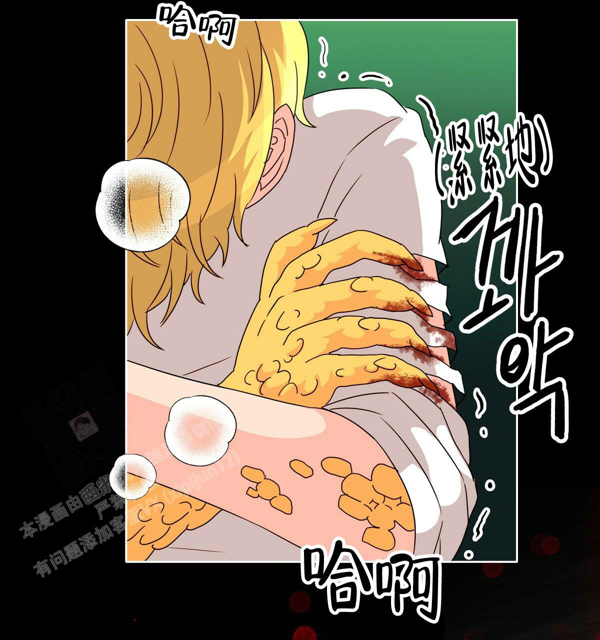 《亲爱的野兽》漫画最新章节第9话免费下拉式在线观看章节第【3】张图片