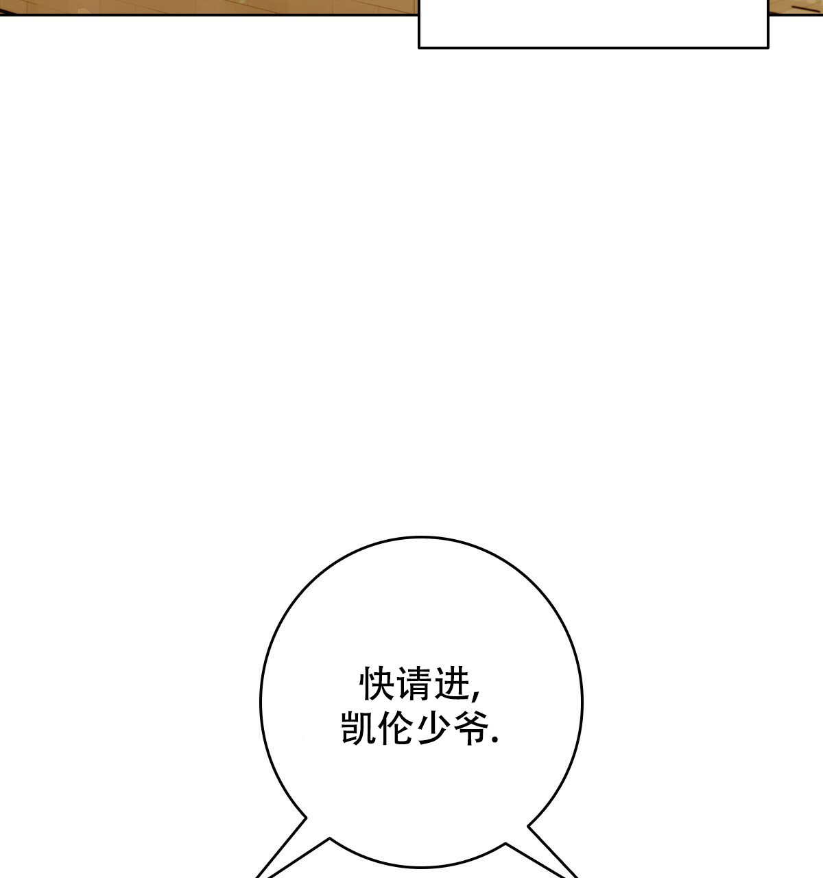 《亲爱的野兽》漫画最新章节第3话免费下拉式在线观看章节第【47】张图片