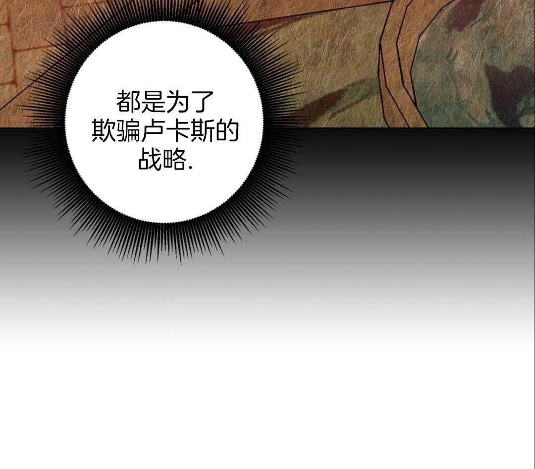 《亲爱的野兽》漫画最新章节第36话免费下拉式在线观看章节第【77】张图片