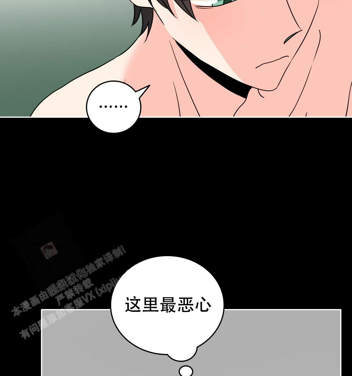 《亲爱的野兽》漫画最新章节第11话免费下拉式在线观看章节第【41】张图片