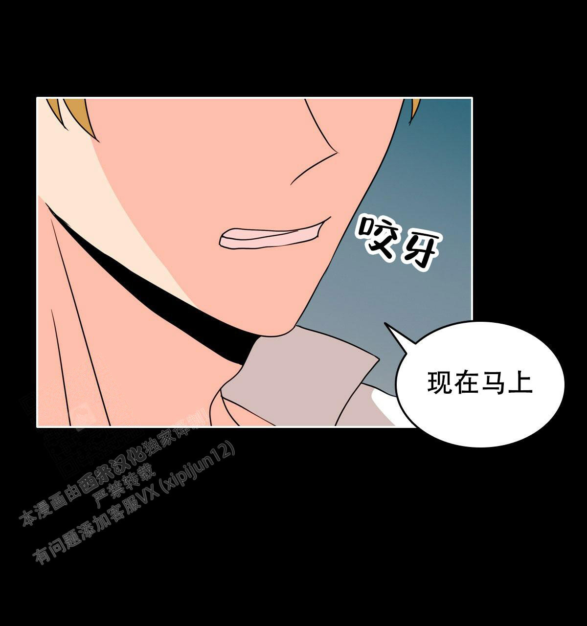 《亲爱的野兽》漫画最新章节第17话免费下拉式在线观看章节第【51】张图片