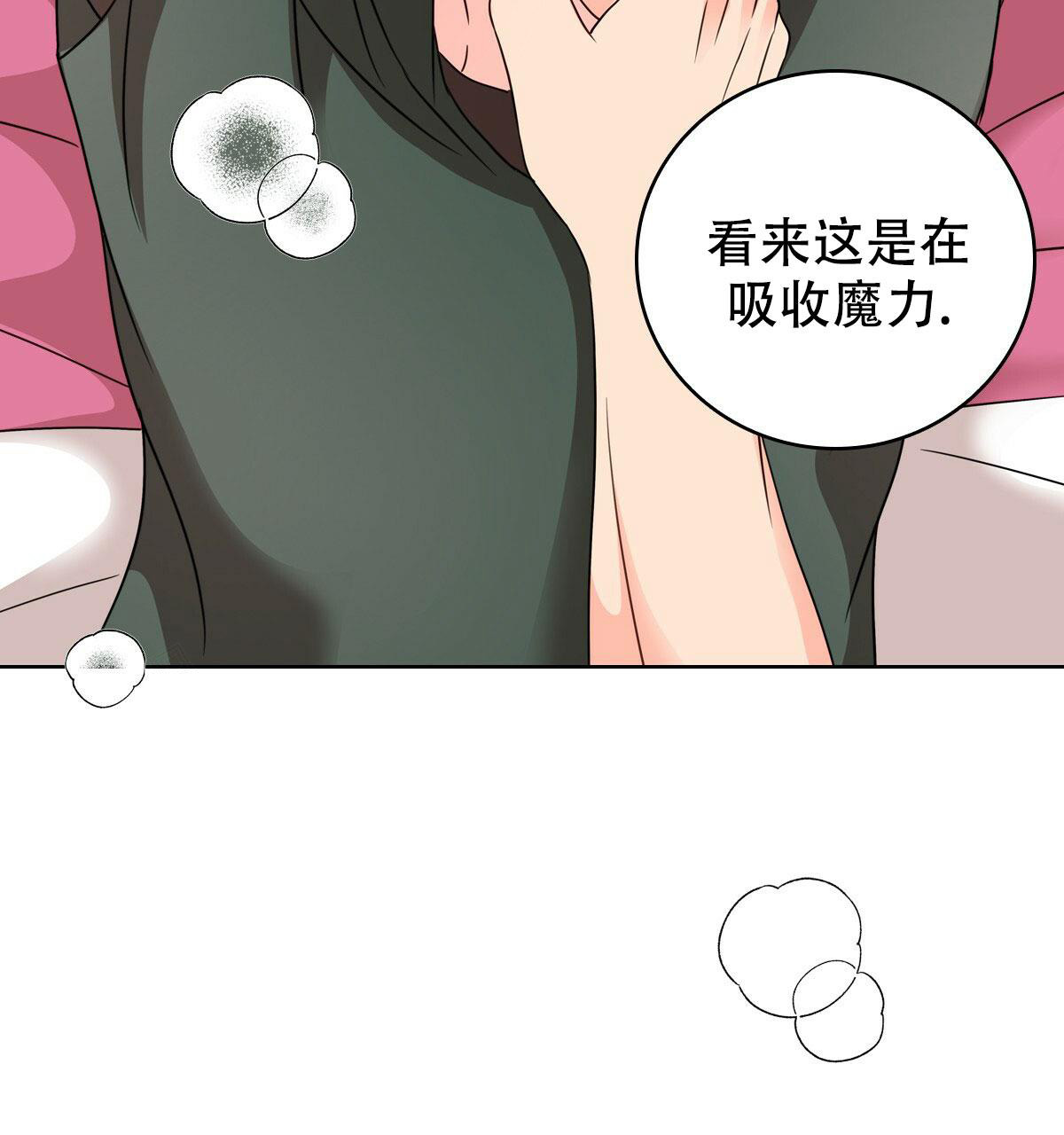 《亲爱的野兽》漫画最新章节第7话免费下拉式在线观看章节第【23】张图片