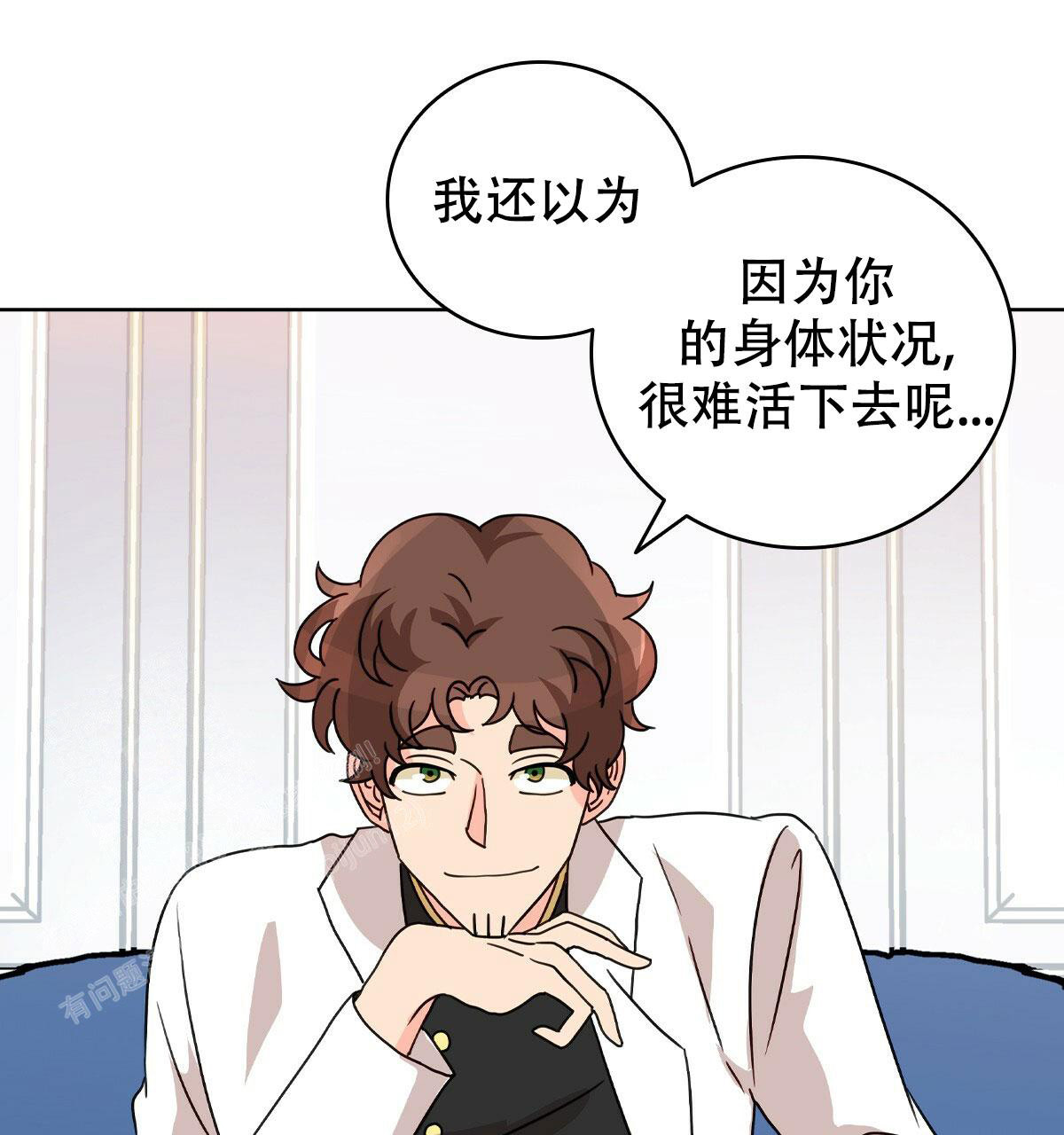 《亲爱的野兽》漫画最新章节第12话免费下拉式在线观看章节第【1】张图片