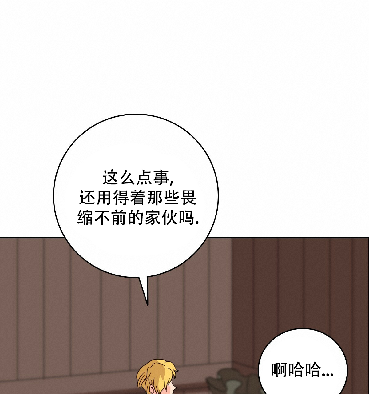 《亲爱的野兽》漫画最新章节第1话免费下拉式在线观看章节第【18】张图片