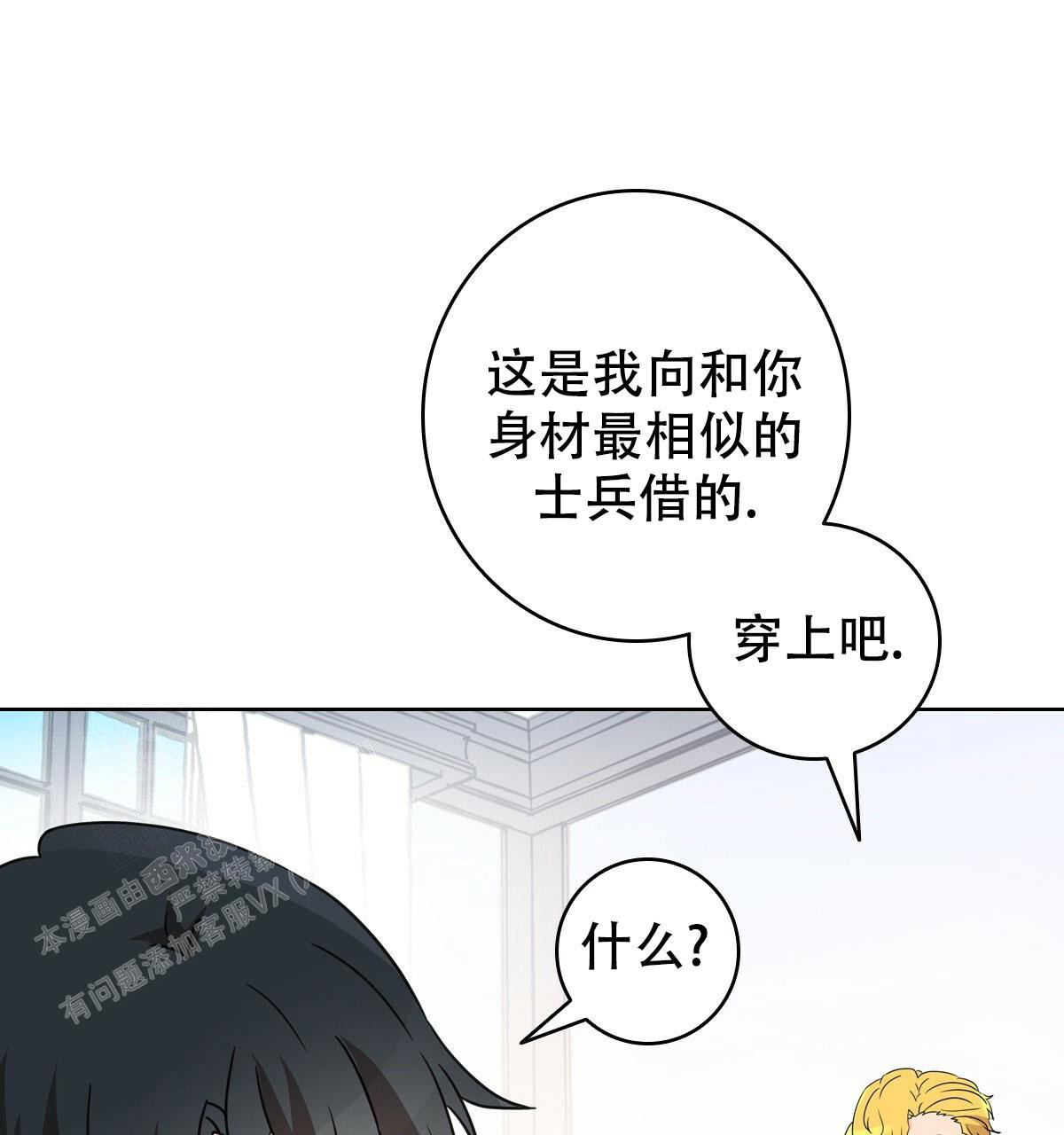 《亲爱的野兽》漫画最新章节第9话免费下拉式在线观看章节第【30】张图片