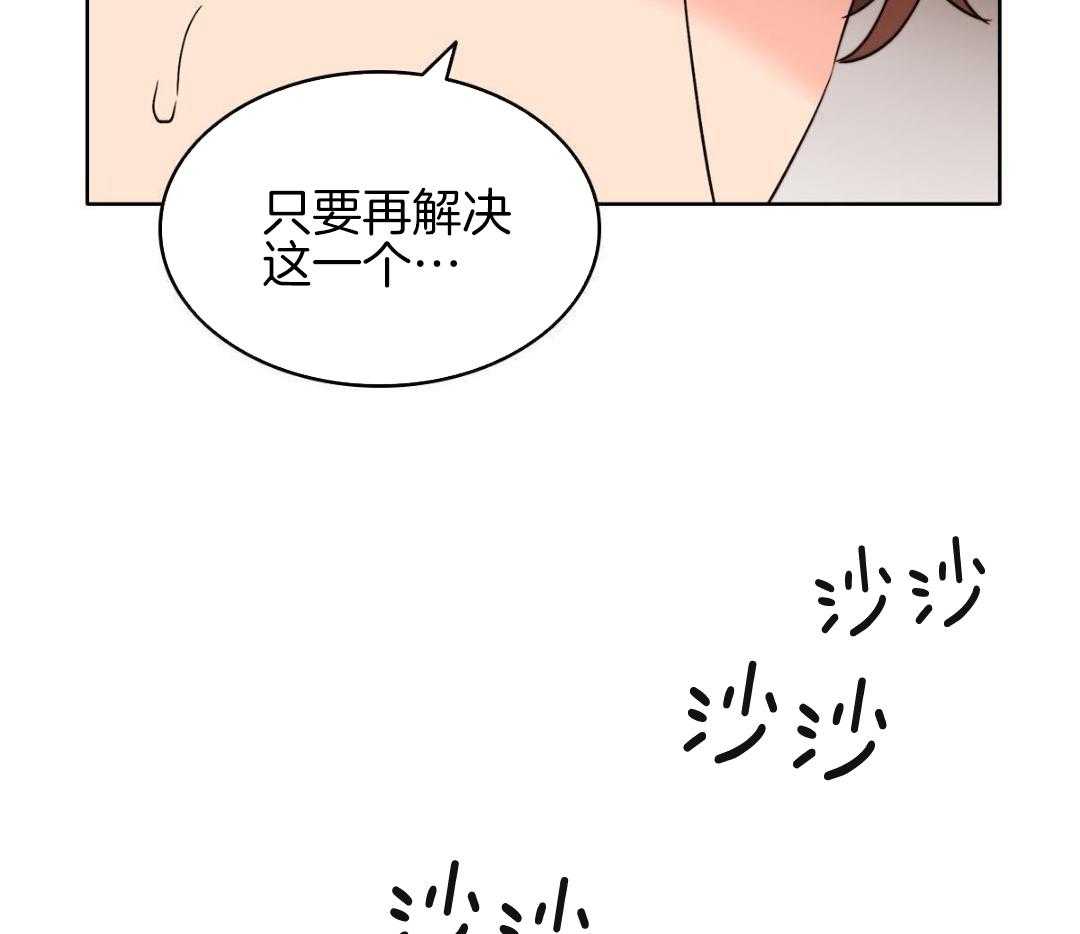 《亲爱的野兽》漫画最新章节第50话免费下拉式在线观看章节第【9】张图片