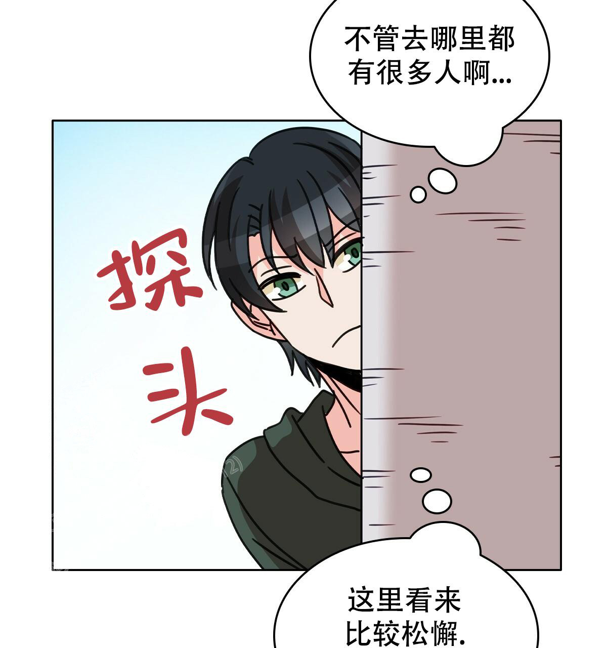 《亲爱的野兽》漫画最新章节第20话免费下拉式在线观看章节第【3】张图片