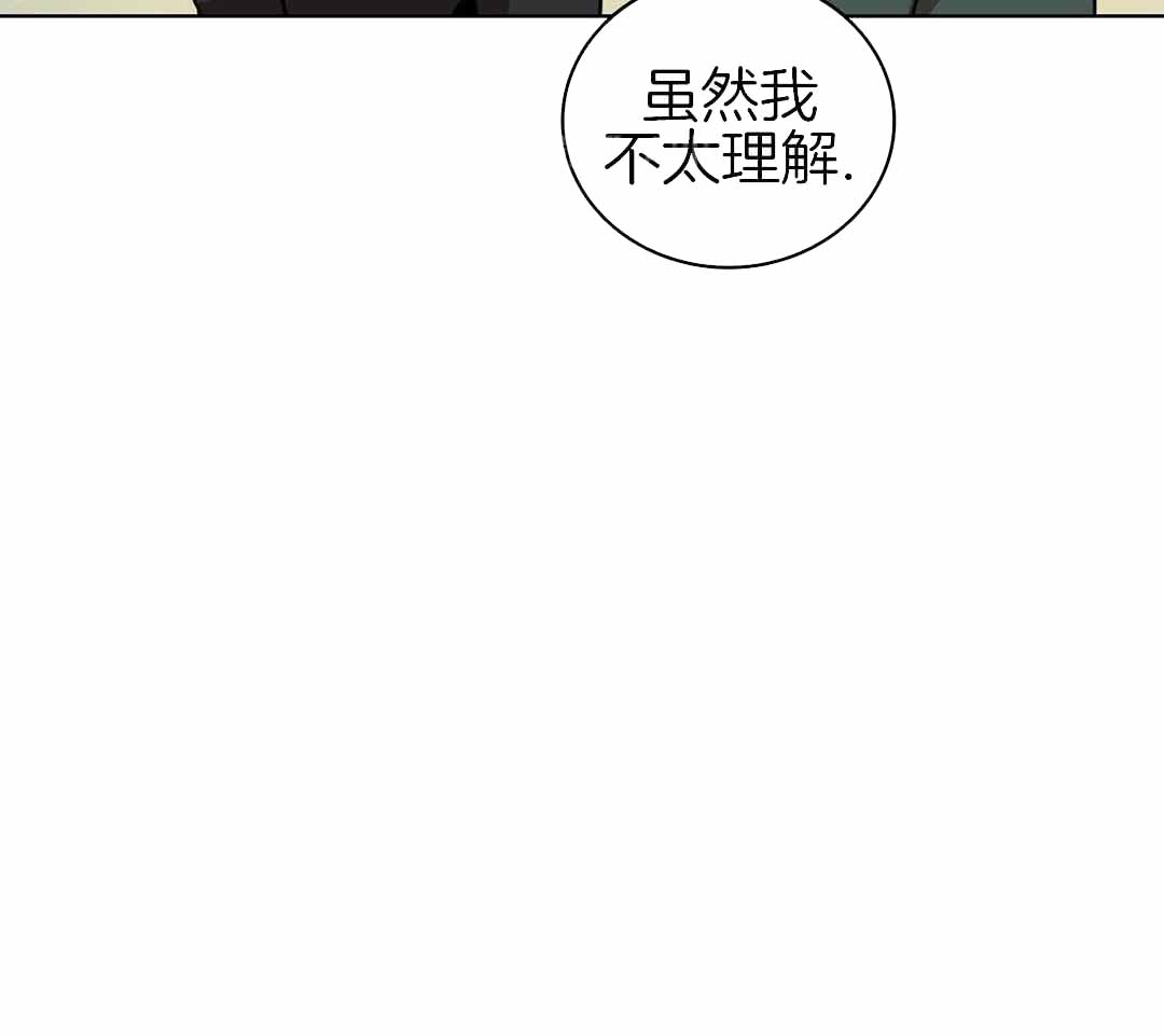 《亲爱的野兽》漫画最新章节第33话免费下拉式在线观看章节第【103】张图片