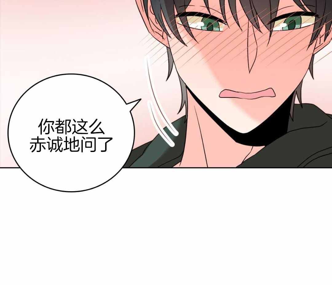 《亲爱的野兽》漫画最新章节第47话免费下拉式在线观看章节第【19】张图片