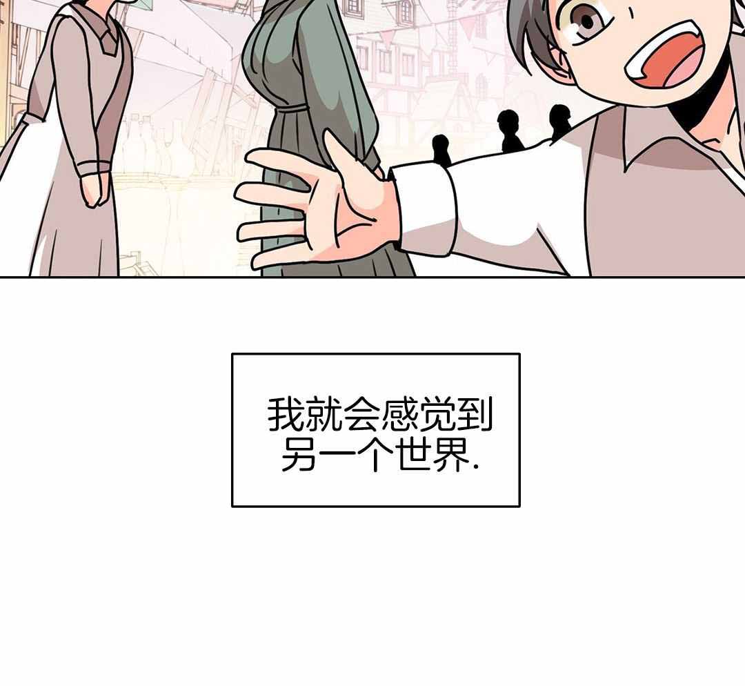 《亲爱的野兽》漫画最新章节第33话免费下拉式在线观看章节第【55】张图片