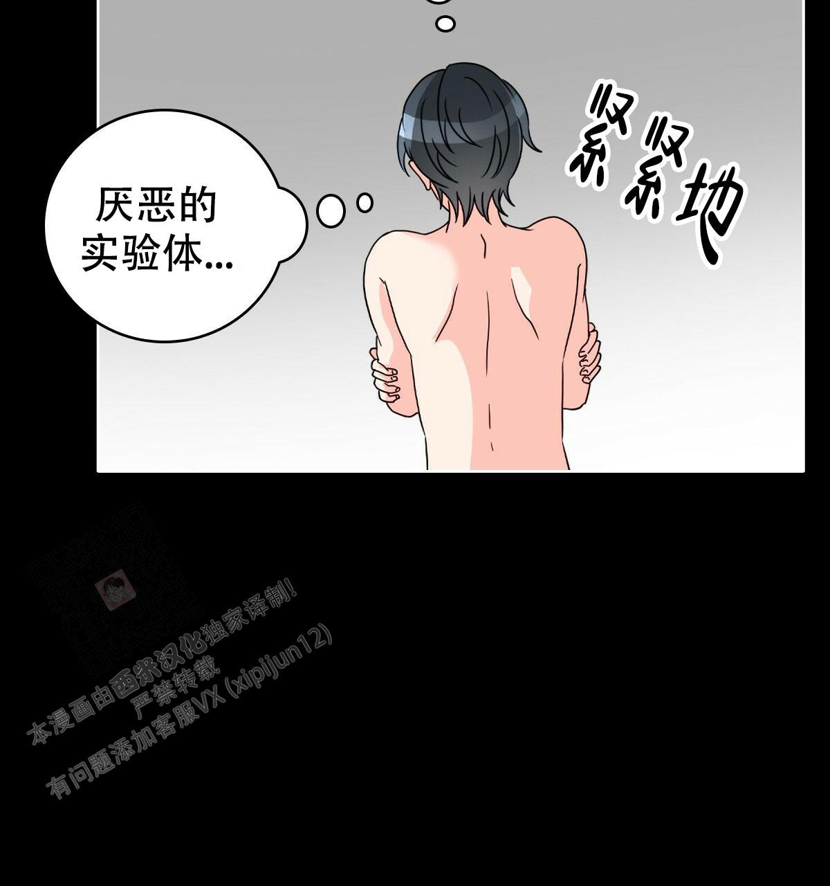 《亲爱的野兽》漫画最新章节第11话免费下拉式在线观看章节第【42】张图片