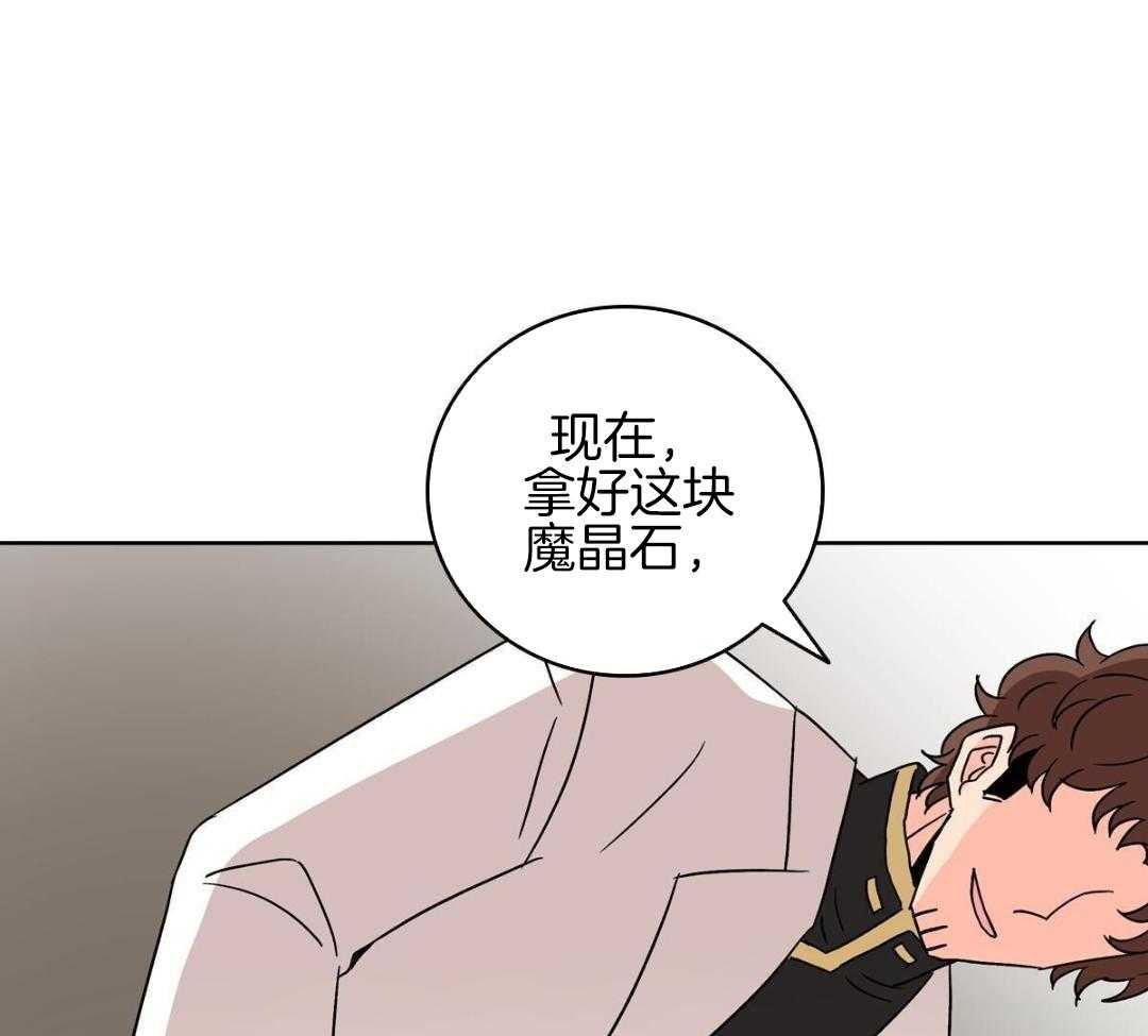 《亲爱的野兽》漫画最新章节第50话免费下拉式在线观看章节第【55】张图片