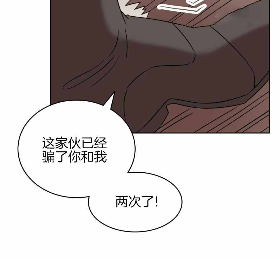 《亲爱的野兽》漫画最新章节第51话免费下拉式在线观看章节第【79】张图片