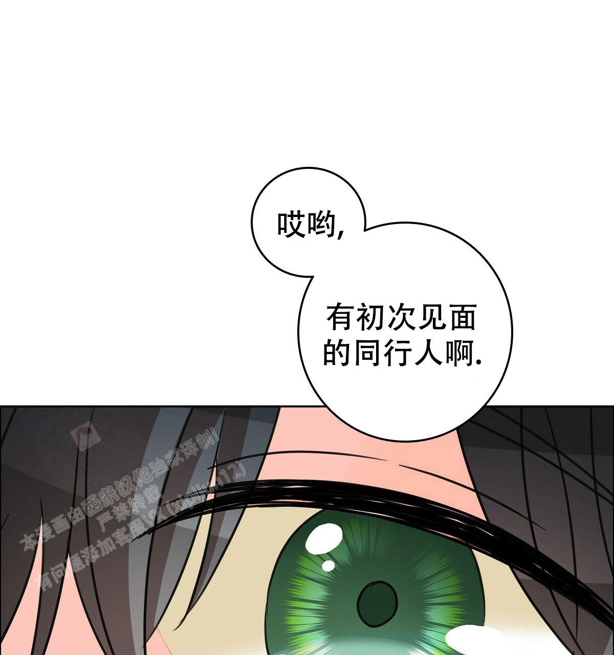 《亲爱的野兽》漫画最新章节第10话免费下拉式在线观看章节第【46】张图片