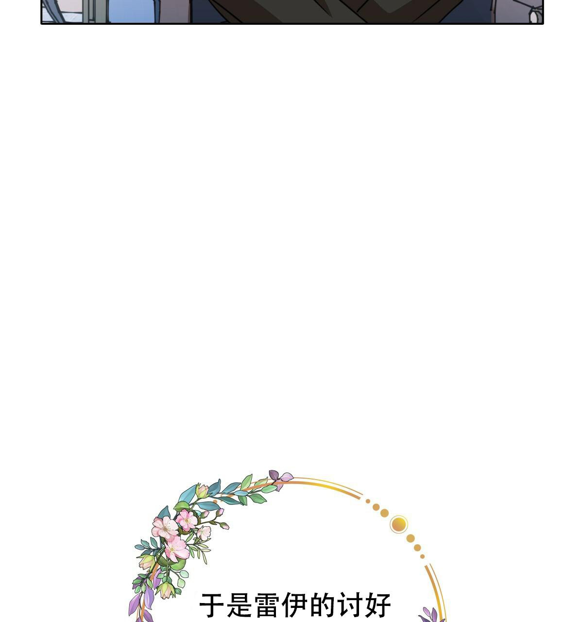 《亲爱的野兽》漫画最新章节第15话免费下拉式在线观看章节第【23】张图片