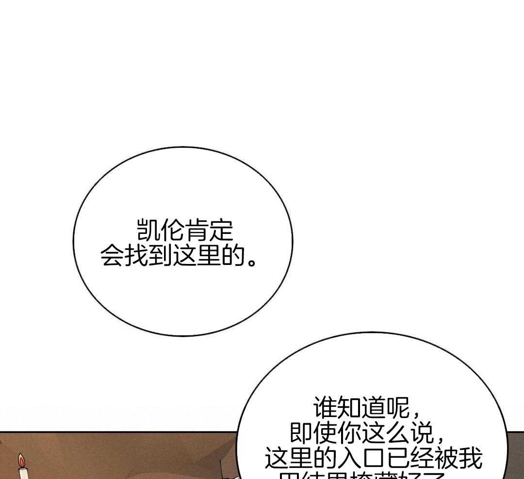 《亲爱的野兽》漫画最新章节第49话免费下拉式在线观看章节第【47】张图片