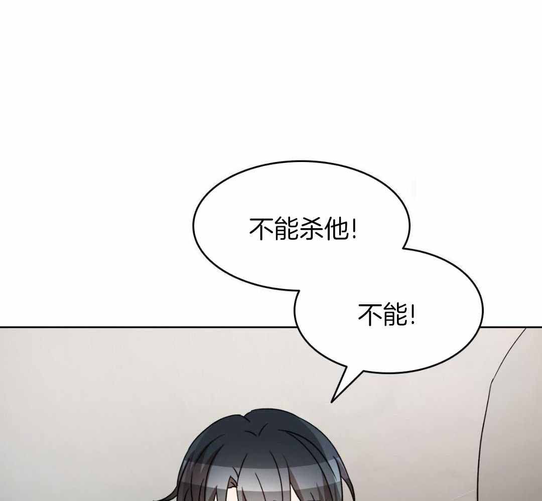 《亲爱的野兽》漫画最新章节第51话免费下拉式在线观看章节第【71】张图片