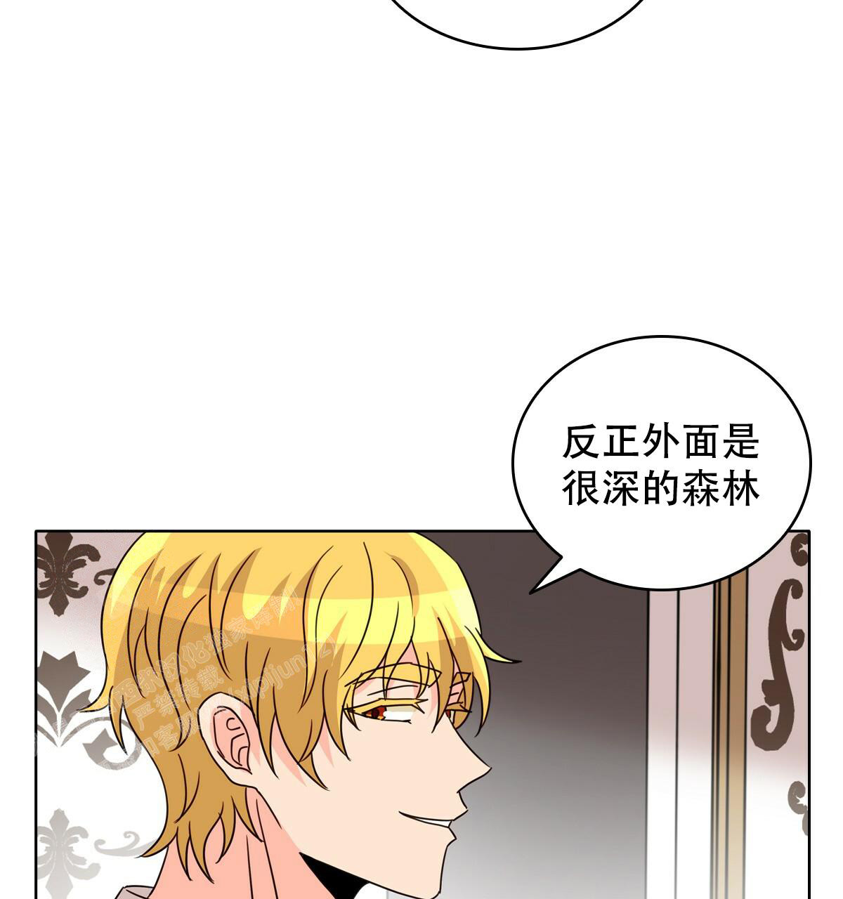 《亲爱的野兽》漫画最新章节第19话免费下拉式在线观看章节第【34】张图片