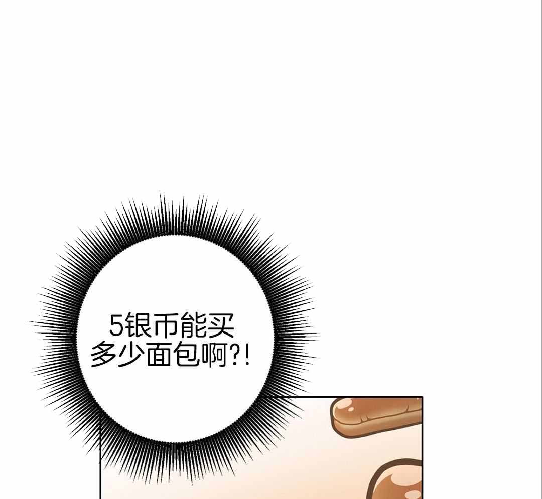 《亲爱的野兽》漫画最新章节第32话免费下拉式在线观看章节第【30】张图片