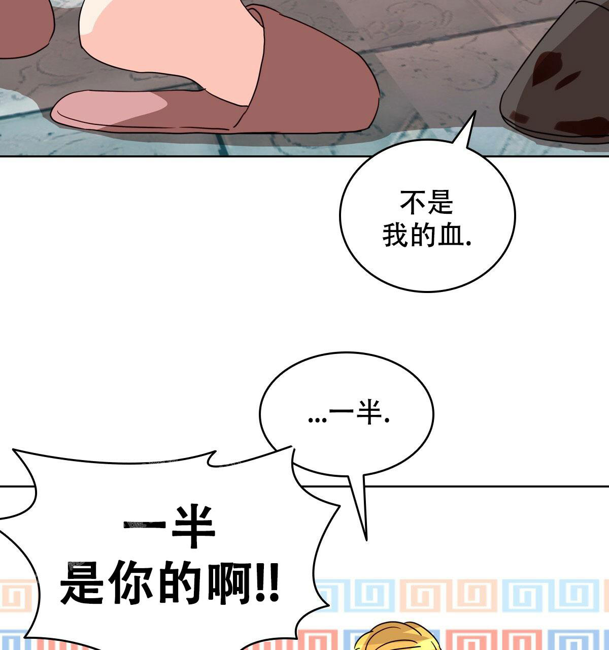 《亲爱的野兽》漫画最新章节第17话免费下拉式在线观看章节第【31】张图片