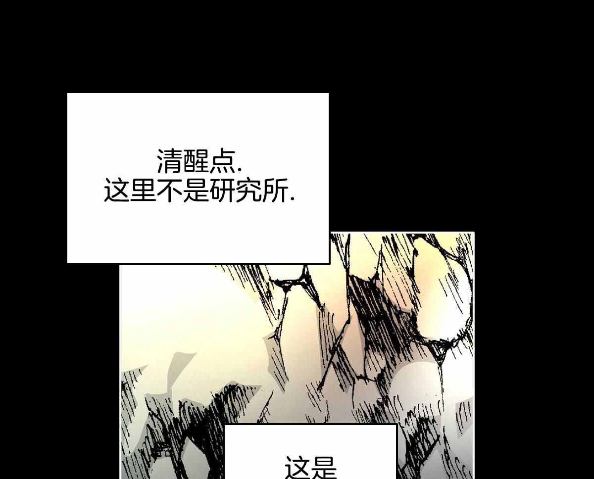 《亲爱的野兽》漫画最新章节第21话免费下拉式在线观看章节第【6】张图片