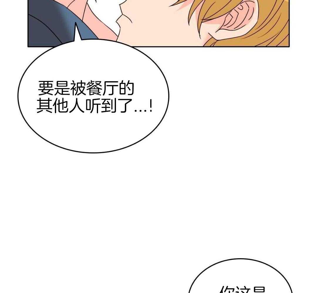 《亲爱的野兽》漫画最新章节第38话免费下拉式在线观看章节第【49】张图片