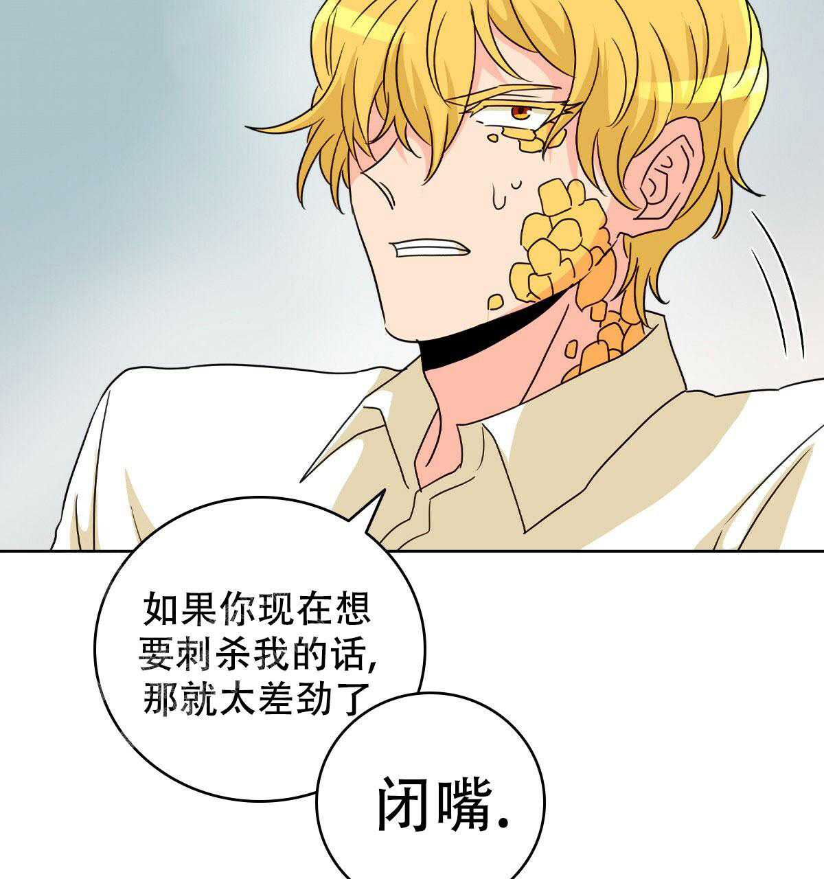 《亲爱的野兽》漫画最新章节第6话免费下拉式在线观看章节第【36】张图片