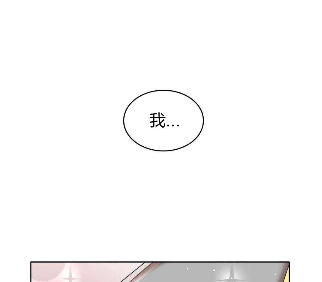 《亲爱的野兽》漫画最新章节第41话免费下拉式在线观看章节第【73】张图片