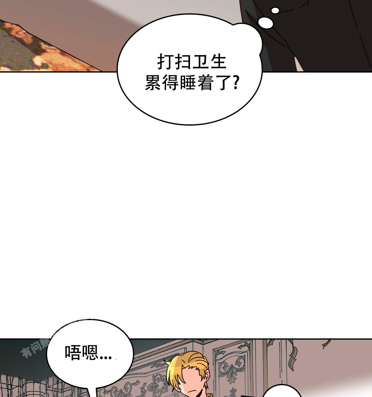 《亲爱的野兽》漫画最新章节第16话免费下拉式在线观看章节第【18】张图片