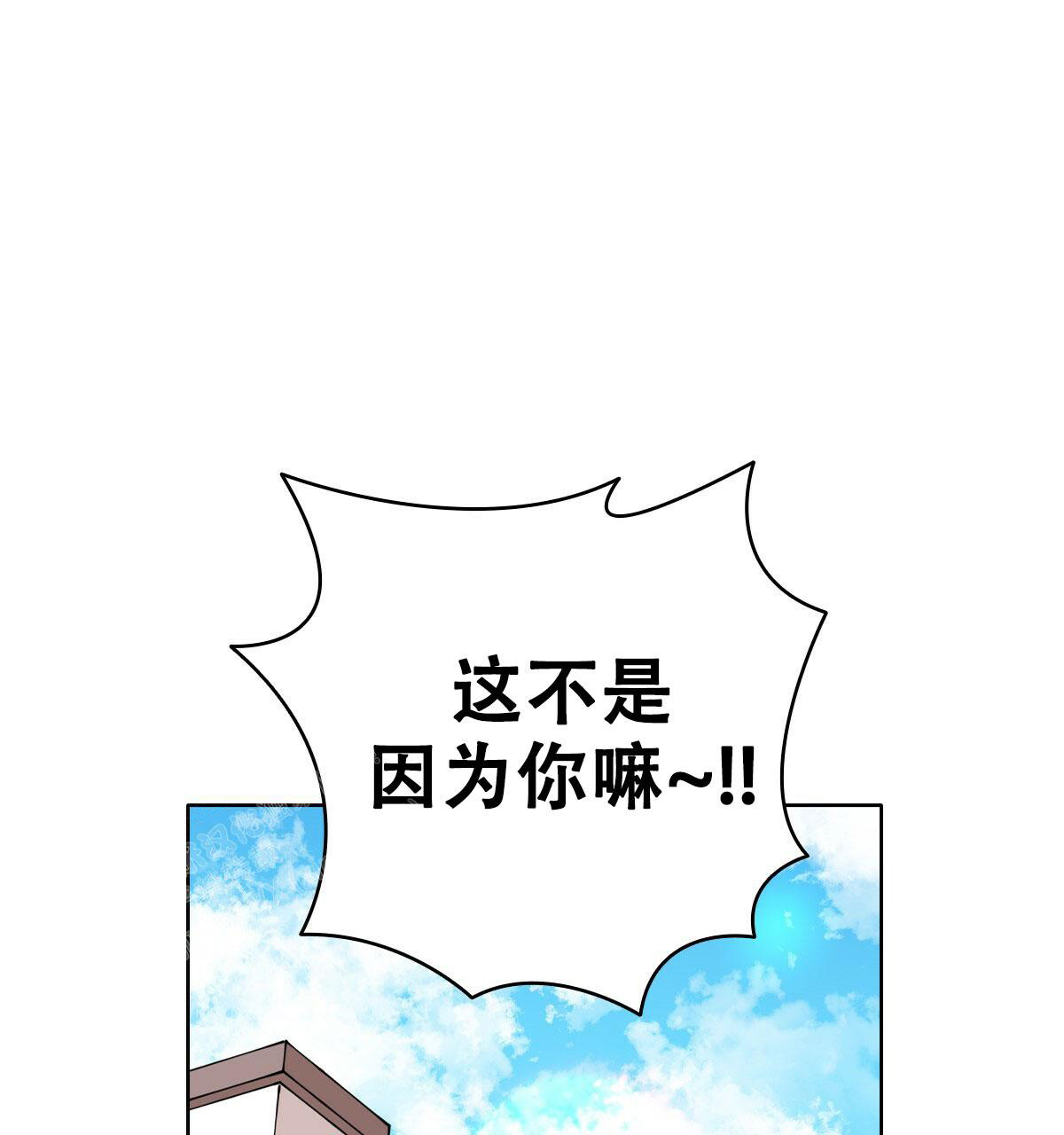 《亲爱的野兽》漫画最新章节第9话免费下拉式在线观看章节第【35】张图片