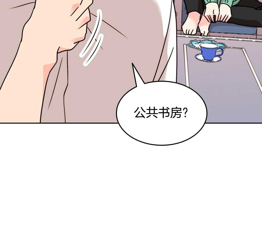 《亲爱的野兽》漫画最新章节第27话免费下拉式在线观看章节第【33】张图片