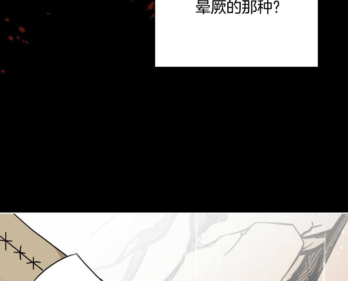 《亲爱的野兽》漫画最新章节第21话免费下拉式在线观看章节第【25】张图片