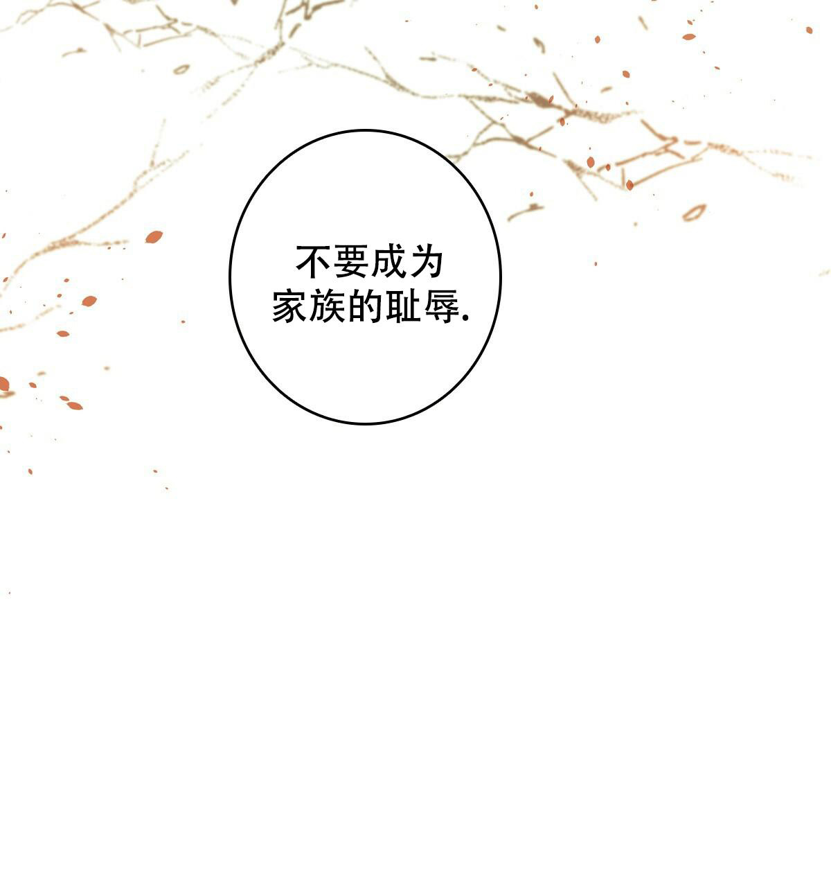 《亲爱的野兽》漫画最新章节第4话免费下拉式在线观看章节第【26】张图片