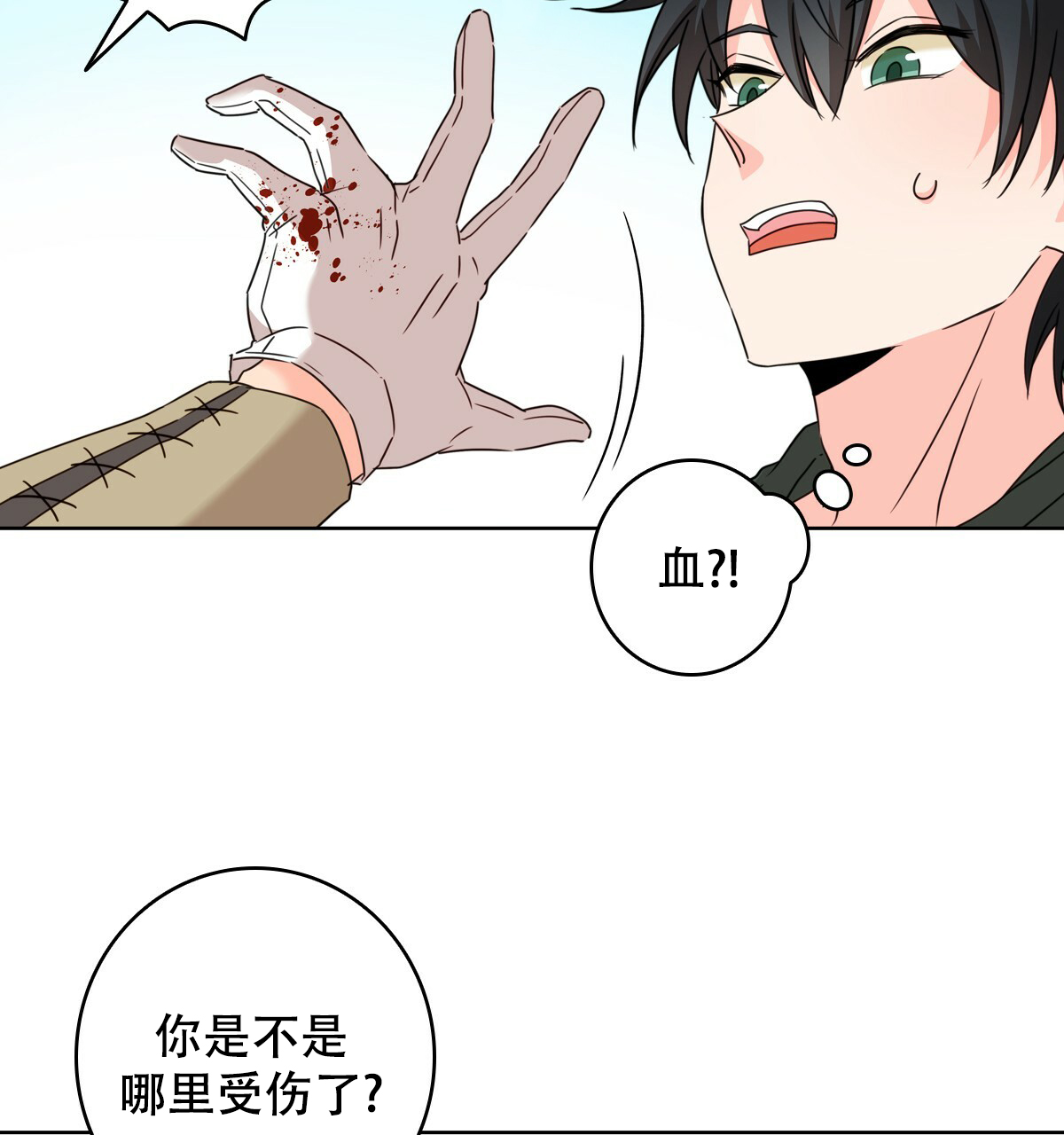 《亲爱的野兽》漫画最新章节第2话免费下拉式在线观看章节第【26】张图片