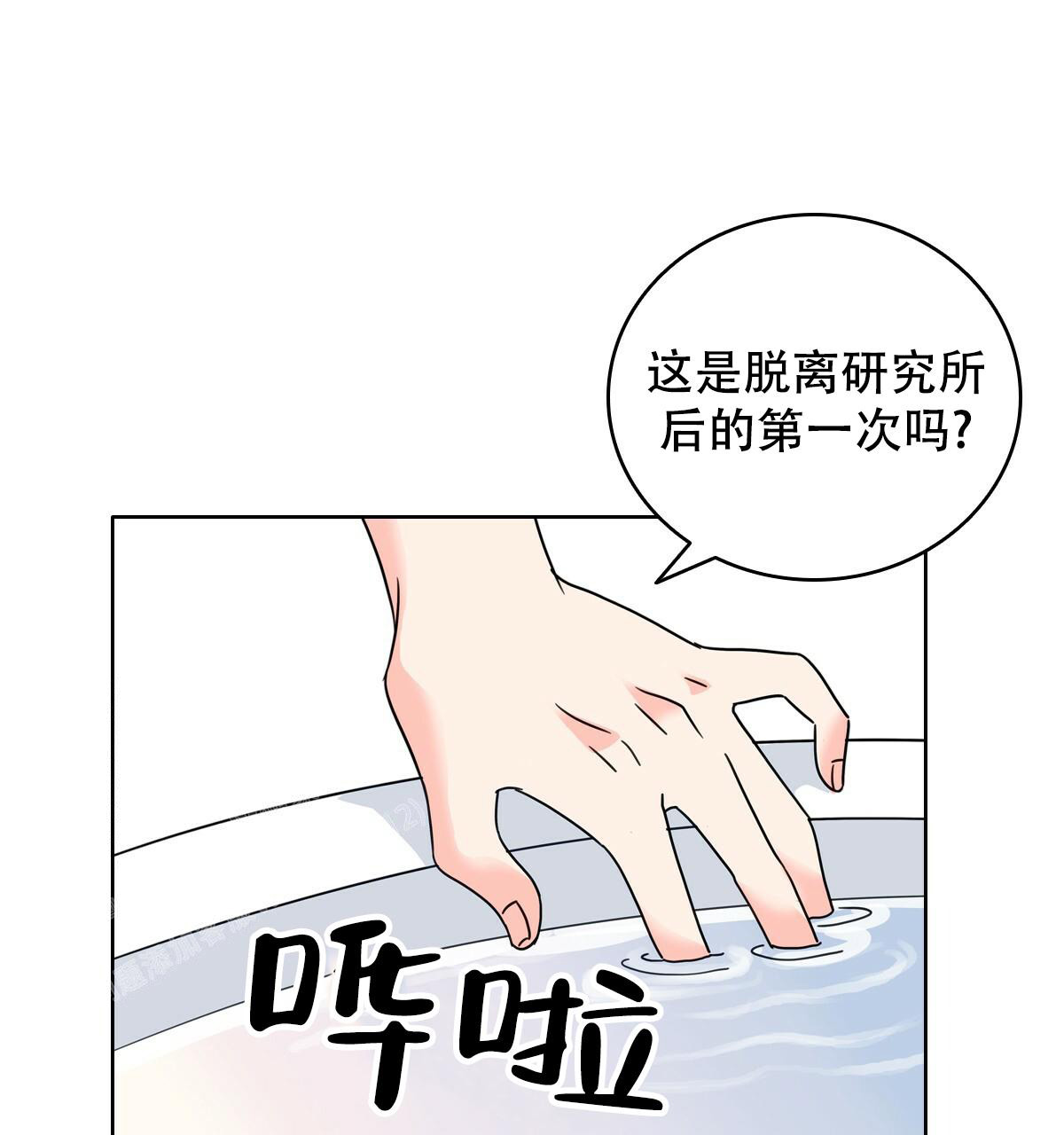 《亲爱的野兽》漫画最新章节第13话免费下拉式在线观看章节第【22】张图片