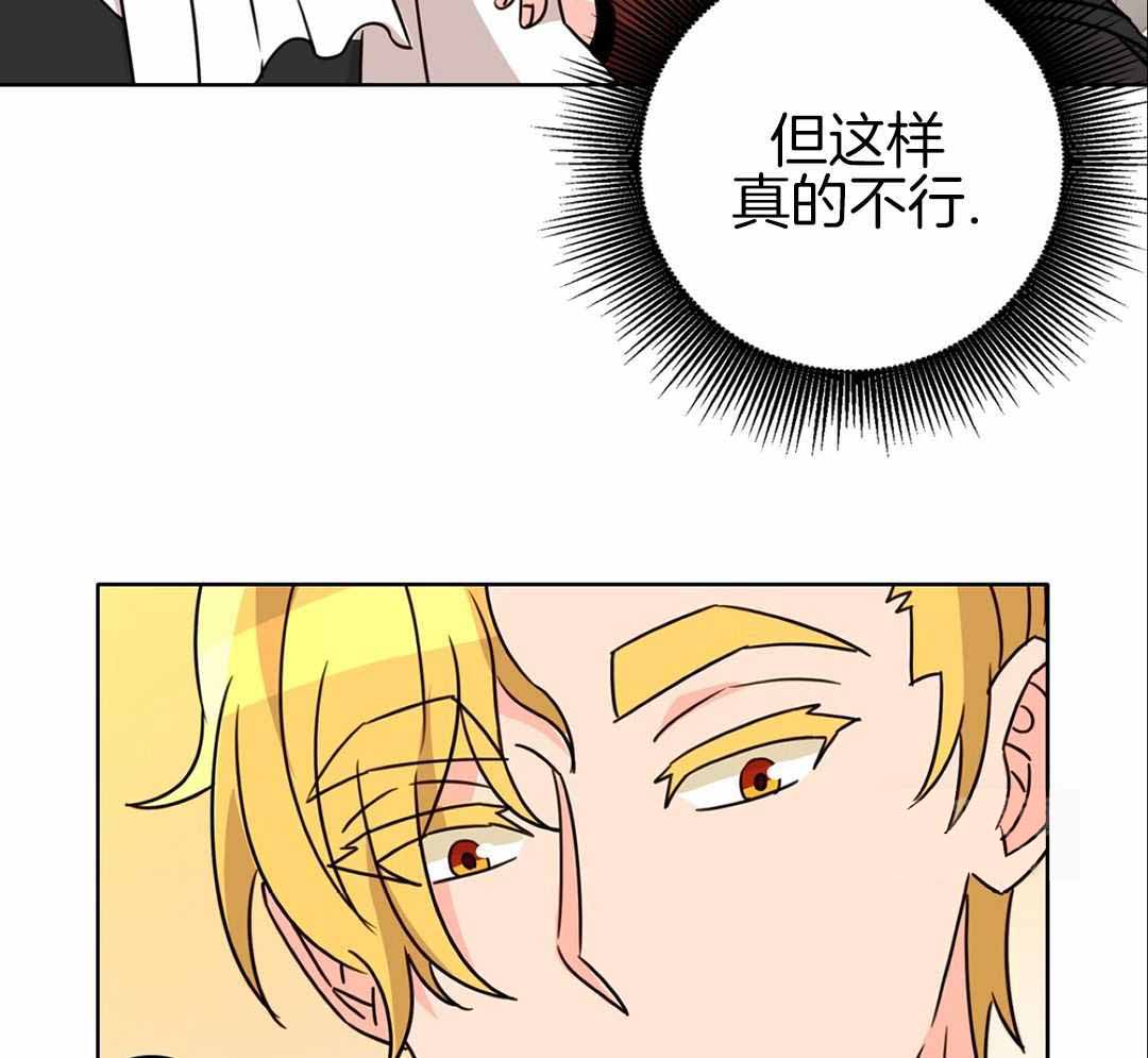 《亲爱的野兽》漫画最新章节第32话免费下拉式在线观看章节第【37】张图片